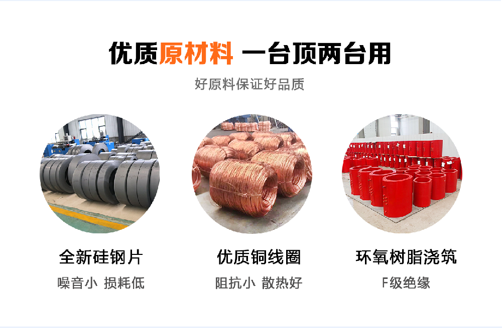 堅(jiān)持自主創(chuàng)新，推動(dòng)輸變電重大技術(shù)裝備國(guó)產(chǎn)化進(jìn)程，積極走出去參與世界各國(guó)電力建設(shè)，推動(dòng)干式變壓器輸變電技術(shù)輸出。