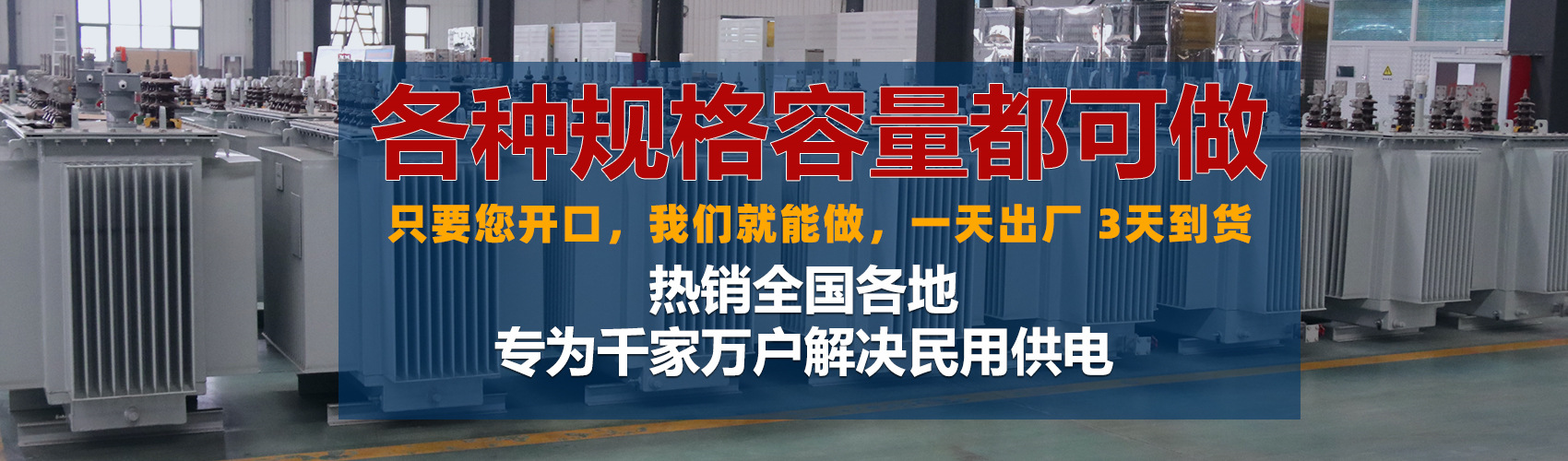 油浸式變壓器絕緣性能好、導(dǎo)熱性能好,同時(shí)變壓器油廉價(jià),能夠解決變壓器大容量散熱問(wèn)題和高電壓絕緣問(wèn)題。